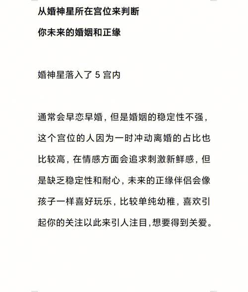 八字看你未来的婚姻如何