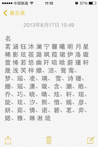 愿父母江湖梦 姓花的男孩名字古代