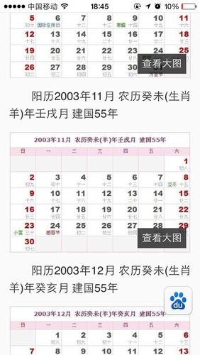 农历十一月二十二日子好吗