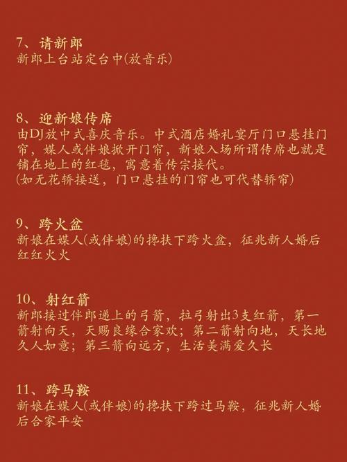 传统婚礼有哪些必不可少的流程