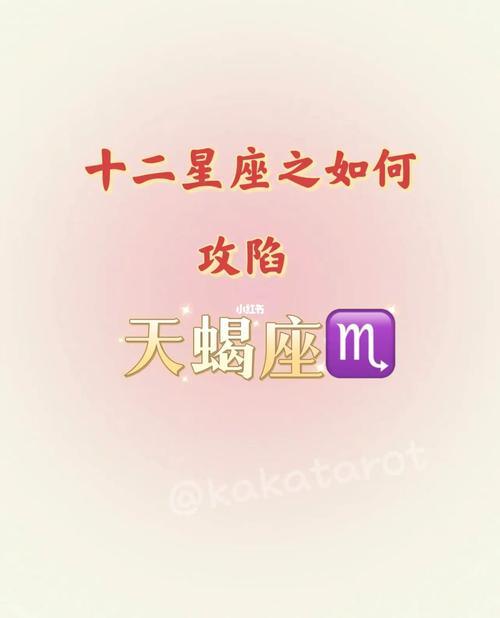 十二星座痴情排行榜第一名:天蝎座