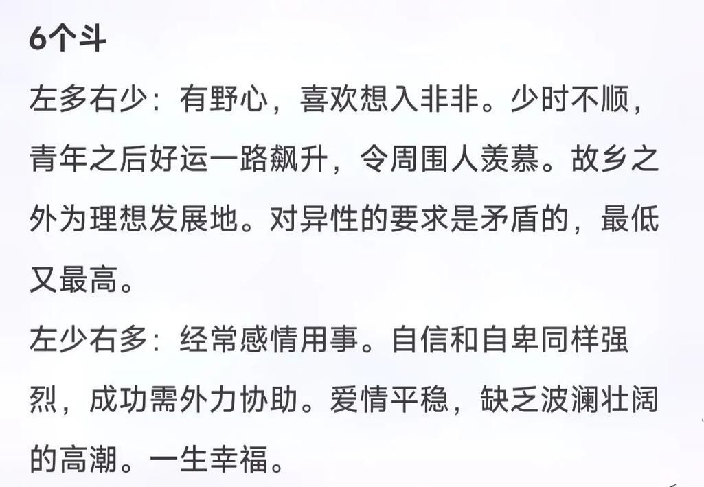 10簸箕女人命运易经解释
