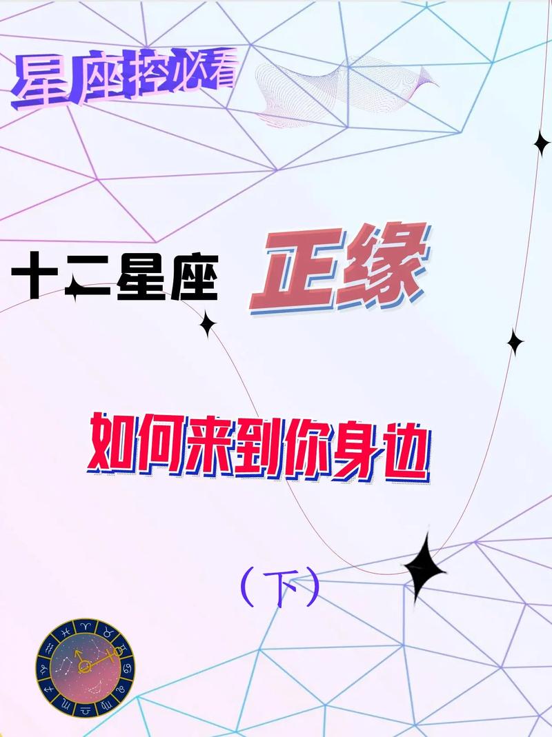 2021年哪个星座是天秤座正缘呢
