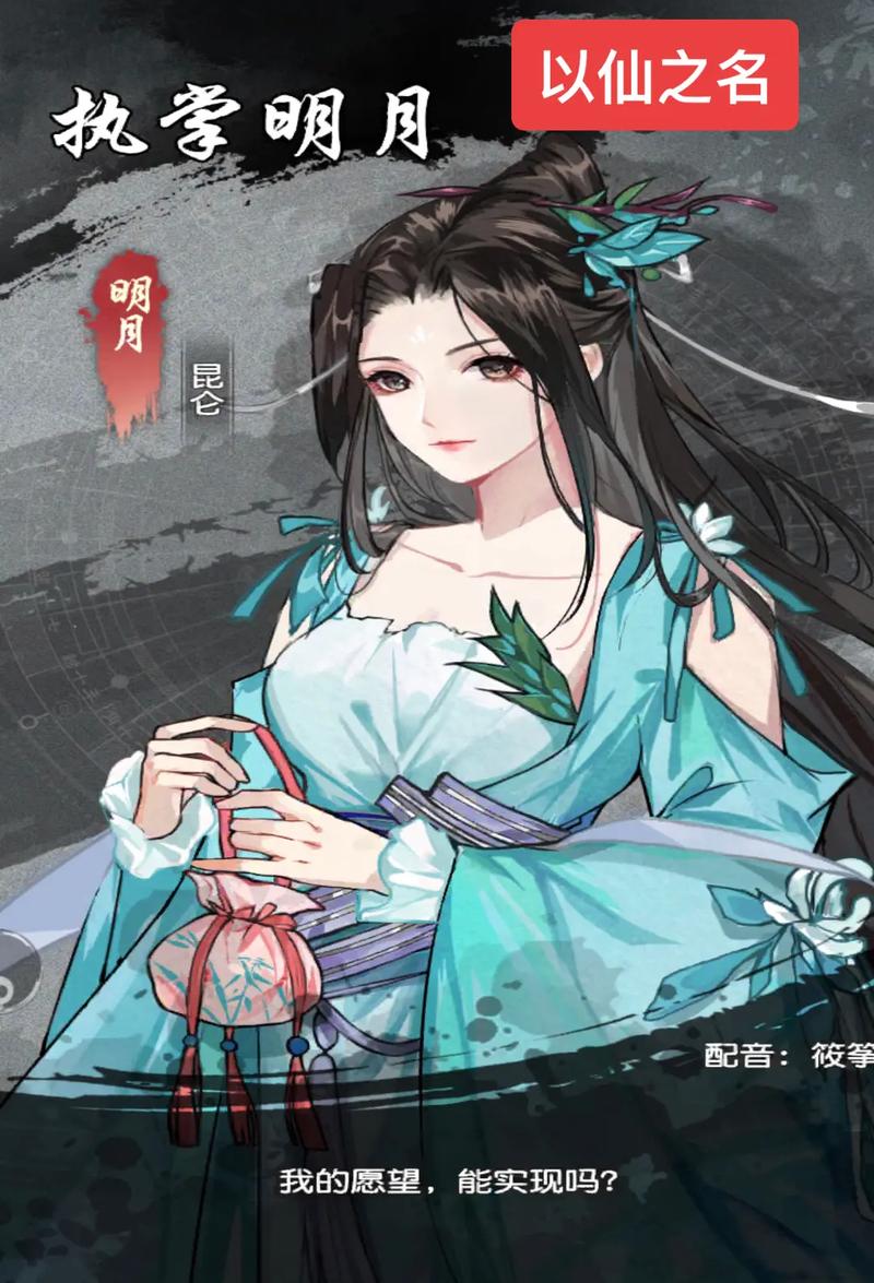 古风游戏角色名字大全