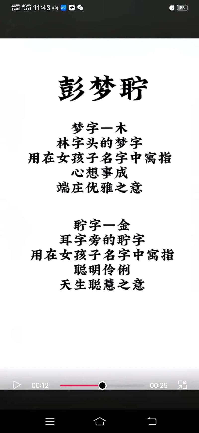 11月出生彭姓女宝宝名字