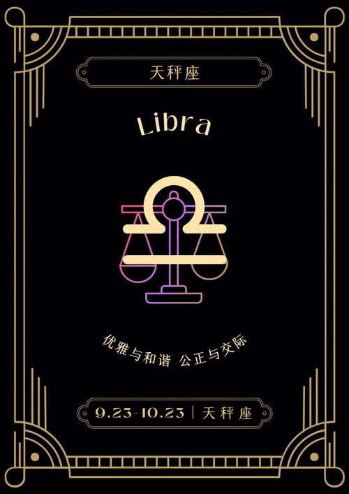 天秤座十男九渣吗
