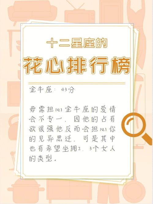 十二星座谁最有耐心排行榜,第一名当之无愧,让人不得不服!