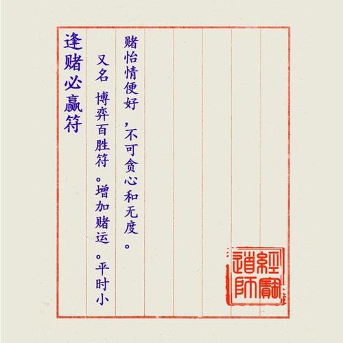 最厉害的提升赌运的方法