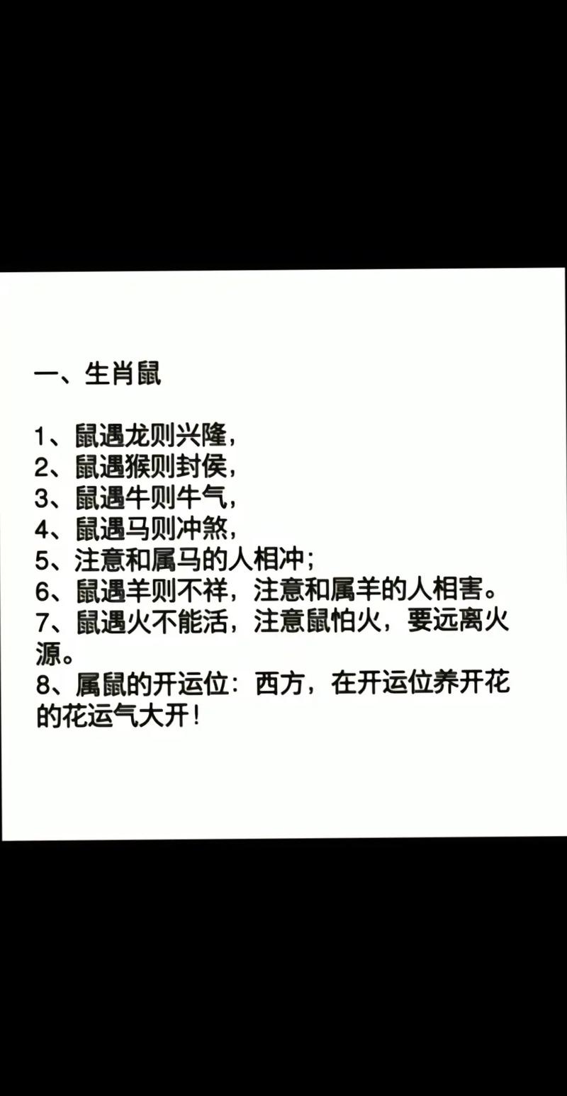 1984年属鼠文昌贵人是什么生肖?文昌贵人有什么用?