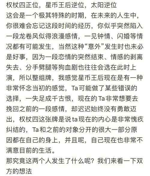 狮子座2021年婚姻运势