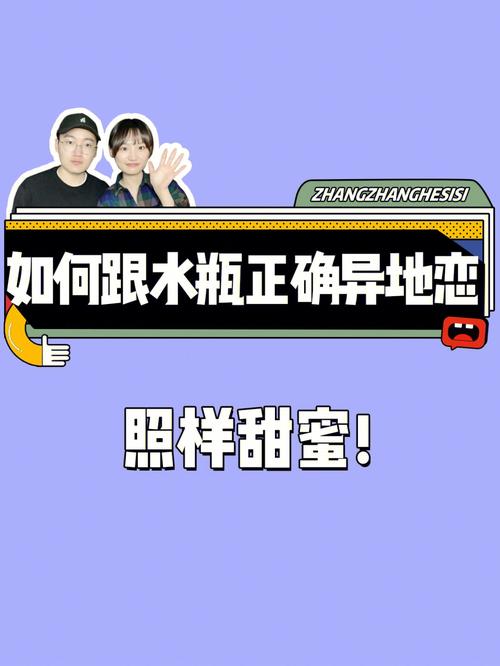 水瓶座遭遇异地恋会有什么应对方式