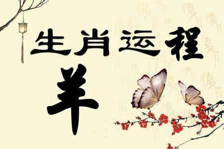 属羊人一生最旺3个人