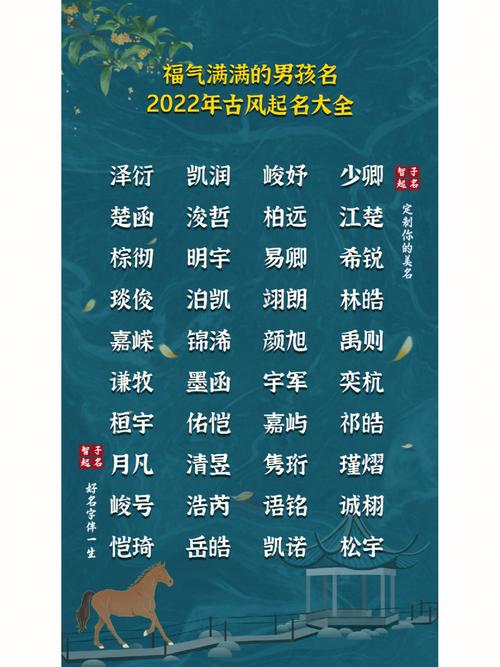 起名字大全男孩生辰八字起名一