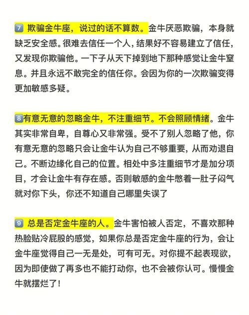 金牛座分手给你发消息