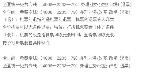 定机票名字打错了怎么办