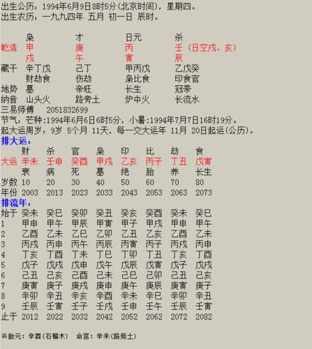 辛未日柱婚配 辛未日柱婚配详细