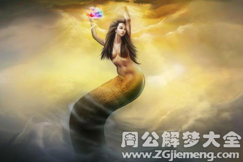 梦见女娲预示什么