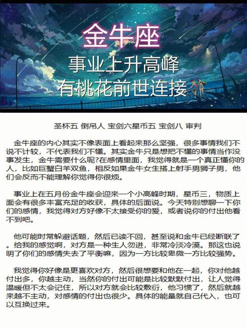金牛座事业失败有望东山再起吗