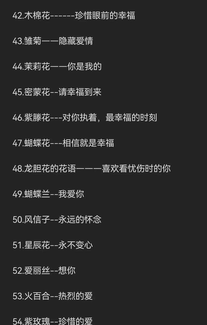 看看什么花的花语是背叛