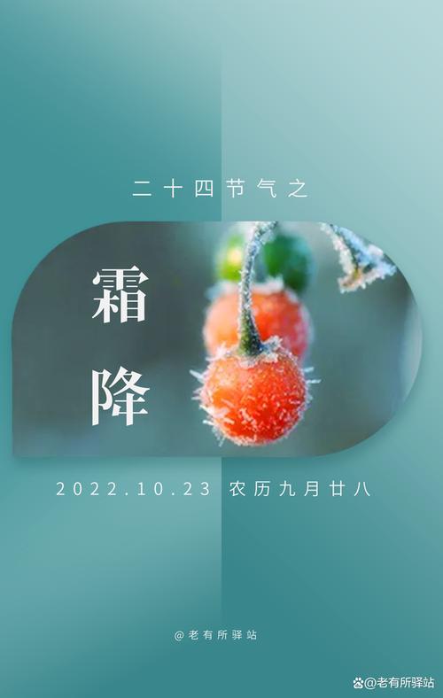 2022年10月23日霜降搬家吉利吗