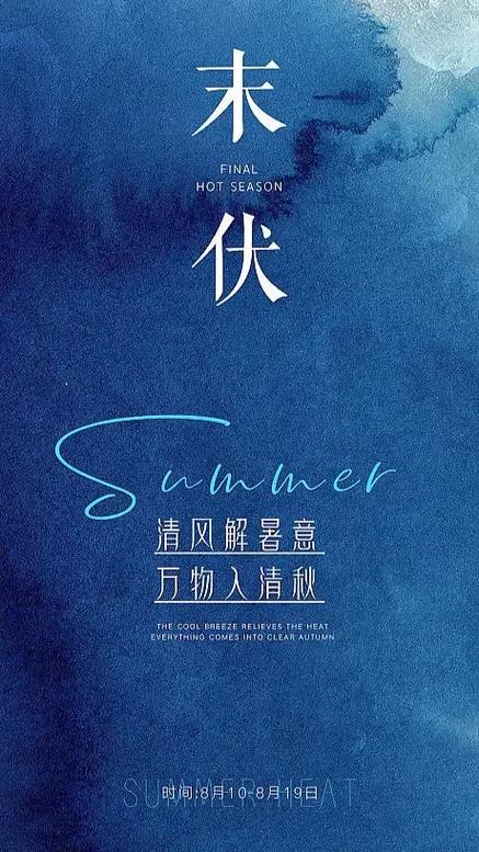 立秋当天是庚日怎么算末伏
