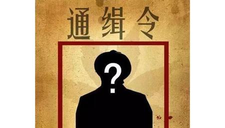 梦见被通缉