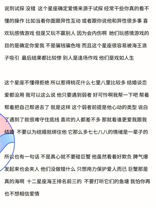 巨蟹座女生恋爱中的表现形式