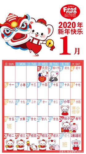 2020年春节的日子好吗,吉时在几时?