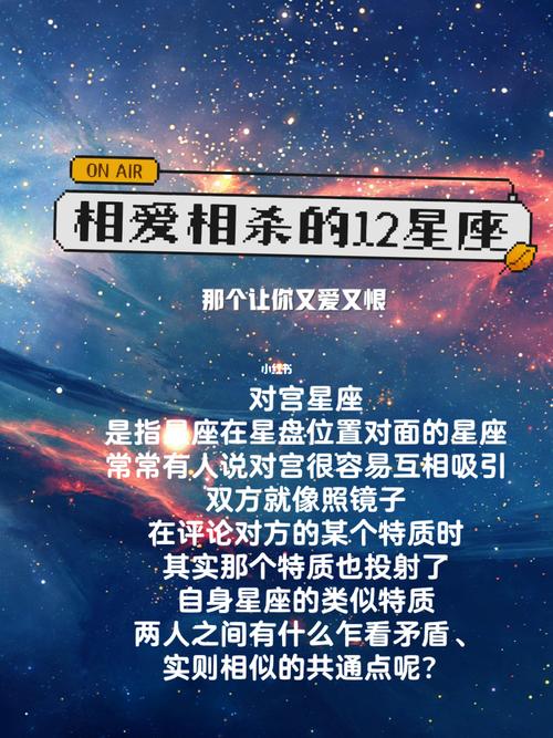 哪些星座CP总是相爱相杀