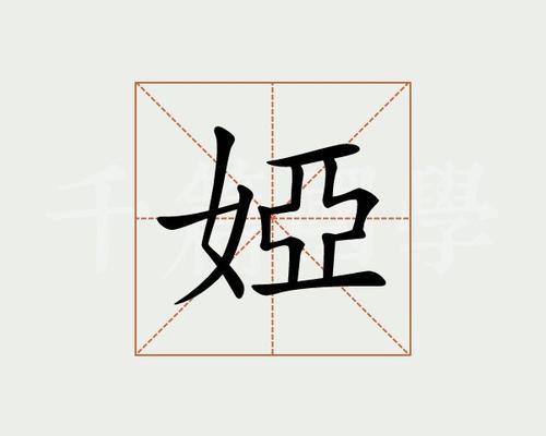 含有娅字的女孩名字