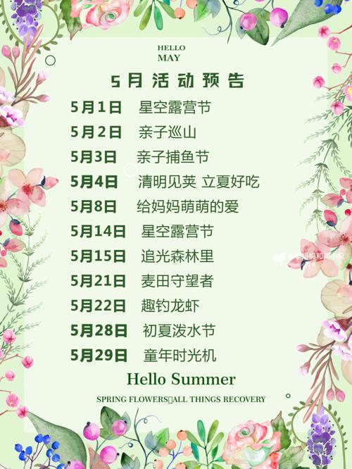 亲子活动的名字好听