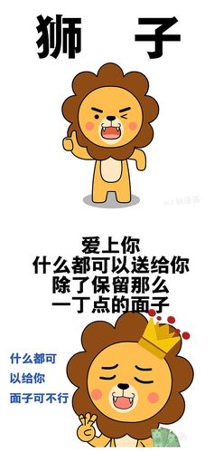 打动狮子座的撒娇方式:故意示弱