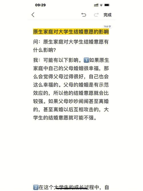 大学生结婚好不好