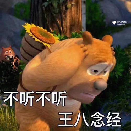 我不听我不听!在气头上什么也不听的生肖女