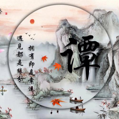 姓郑的女人和姓林的男人配吗
