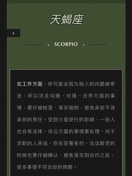 要注意,这些星座容易与舍友产生矛盾