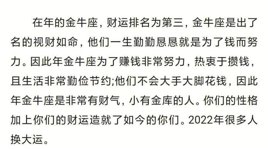未来哪个星座女最富有