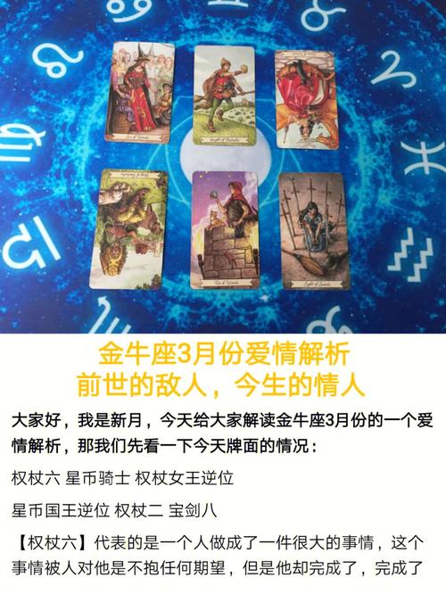 金牛座的天敌是谁