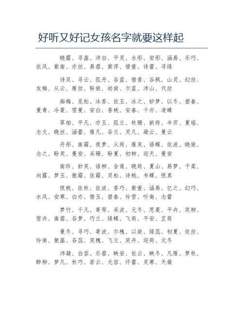 谷好听的名字