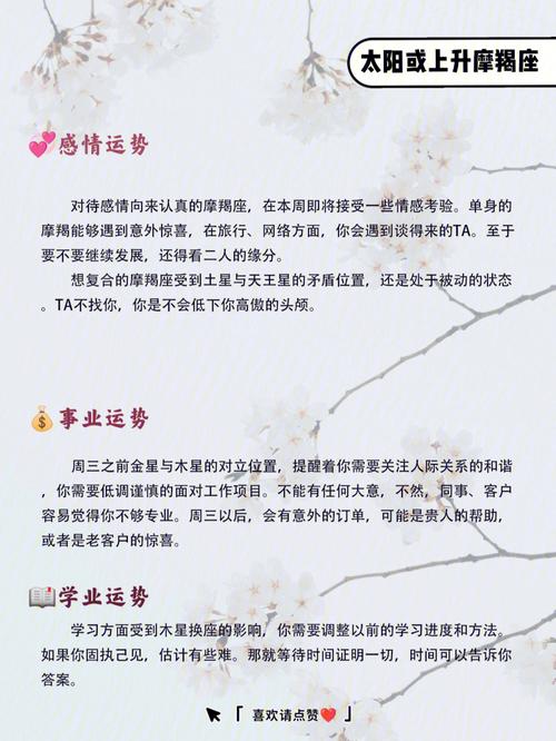 百变巫女 12星座运势7.19-7.25