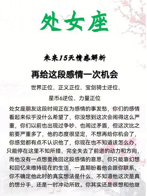 处女座女生如何对待感情