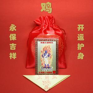 【旺运锦囊】2016年属鸡的开运吉祥物