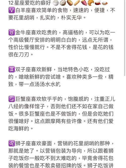 12星座最不能吃什么苦?
