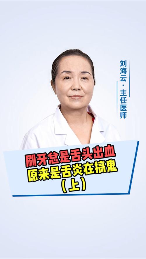 梦见刷牙和刷牙流血是怎么回事?