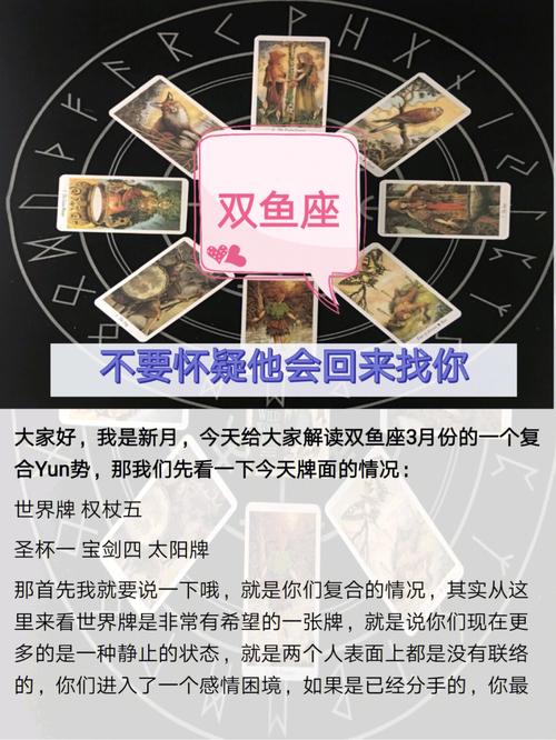 双鱼座分手之后重新找回你