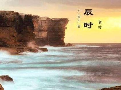 牛人生于辰时命运好吗?