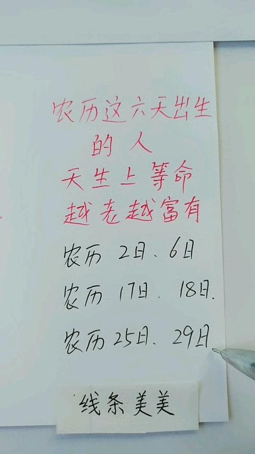 几月女天生上等命