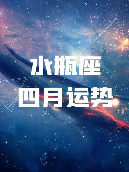 2022年水瓶座12月运势查询,2022年水瓶座12月星座运势详解