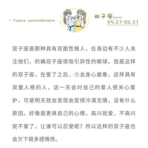 一生情债多 感情纠缠多的星座