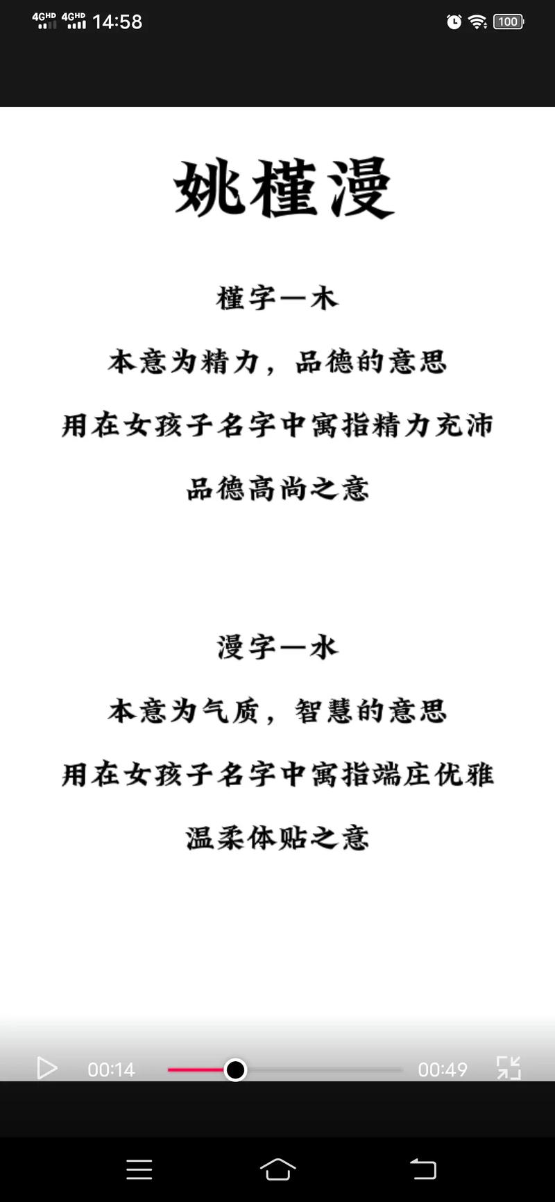 2023年2月12号出生姚姓宝宝取名叫什么